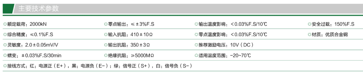 TQ-1MFTT輪輻式測力傳感器